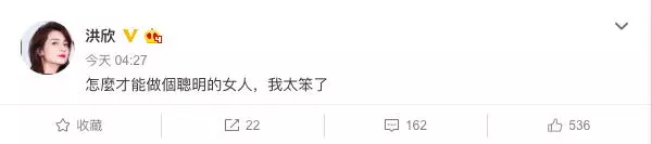 與張丹峰有情況?洪欣凌晨四點自認是個笨女人:我該怎麼辦?