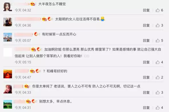 與張丹峰有情況?洪欣凌晨四點自認是個笨女人:我該怎麼辦?