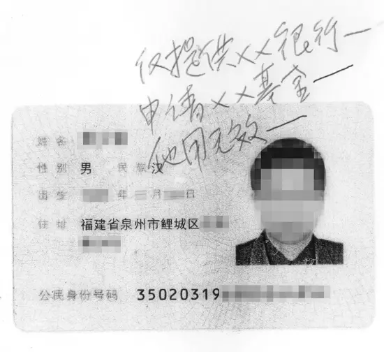 「身分證複印件」千萬不要這樣用,有法律風險!有人已經中招了!
