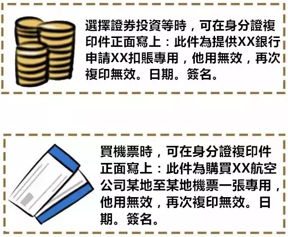 「身分證複印件」千萬不要這樣用,有法律風險!有人已經中招了!