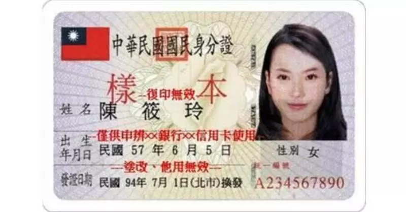 「身分證複印件」千萬不要這樣用,有法律風險!有人已經中招了!