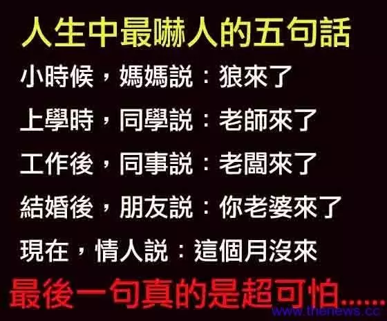 幾則笑話讓你一掃心中郁悶~笑開懷!!