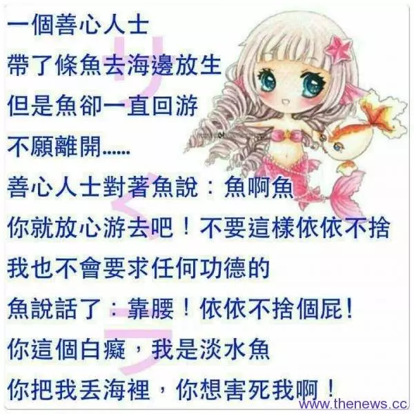 幾則笑話讓你一掃心中郁悶~笑開懷!!