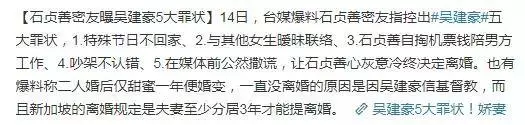 吳建豪前妻首次發聲,承認離婚事實!長達一年的離婚大戰終於落幕~