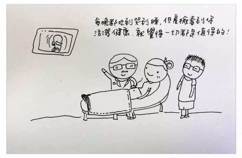 中肯哭! 31張「懷孕的心路歷程」插畫 媽媽們:老公是不是豬隊友真的有差