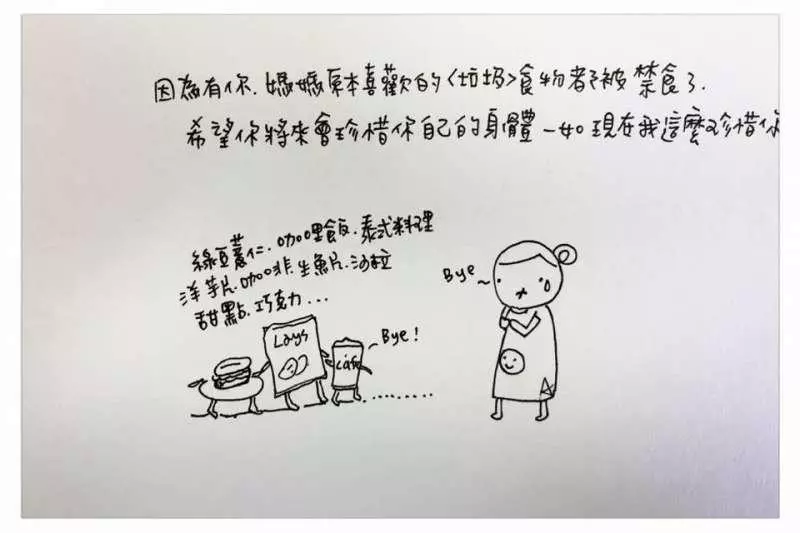 中肯哭! 31張「懷孕的心路歷程」插畫 媽媽們:老公是不是豬隊友真的有差