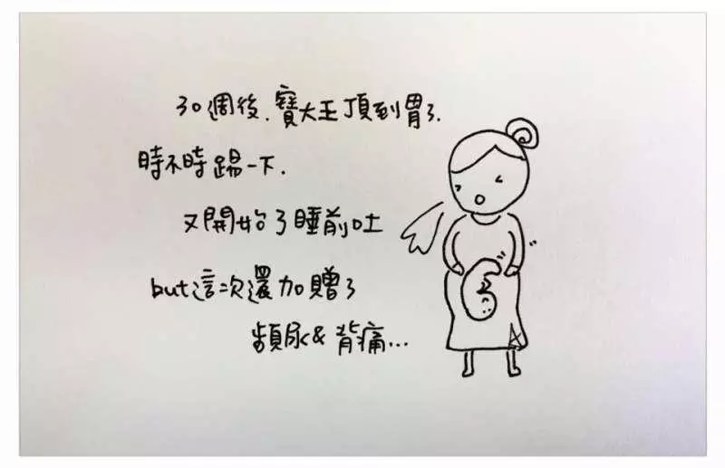中肯哭! 31張「懷孕的心路歷程」插畫 媽媽們:老公是不是豬隊友真的有差