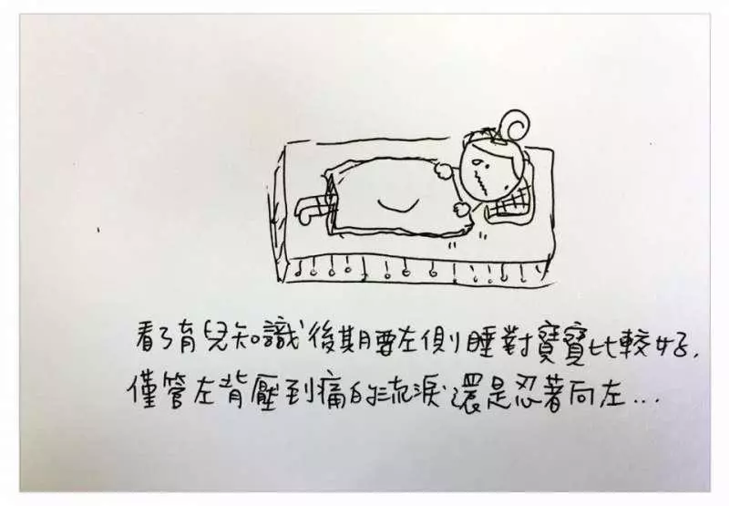 中肯哭! 31張「懷孕的心路歷程」插畫 媽媽們:老公是不是豬隊友真的有差