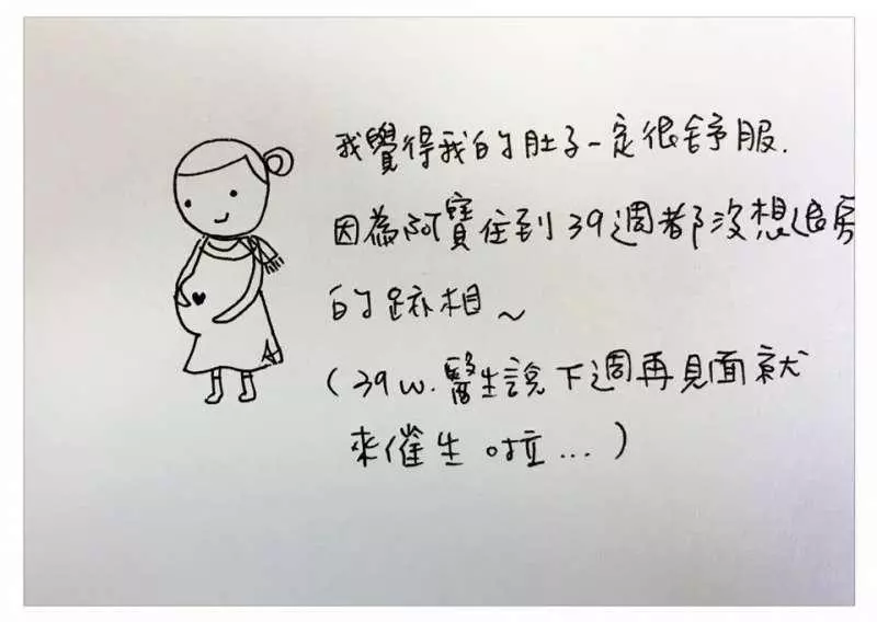 中肯哭! 31張「懷孕的心路歷程」插畫 媽媽們:老公是不是豬隊友真的有差