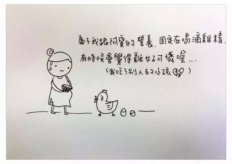 中肯哭! 31張「懷孕的心路歷程」插畫 媽媽們:老公是不是豬隊友真的有差