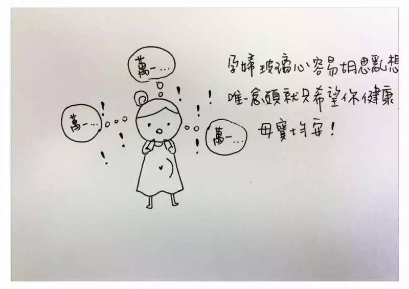 中肯哭! 31張「懷孕的心路歷程」插畫 媽媽們:老公是不是豬隊友真的有差