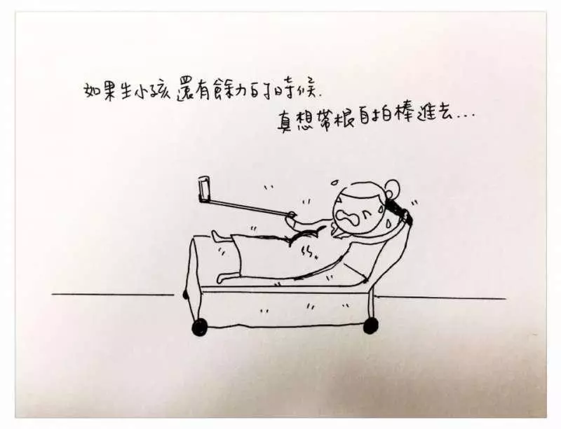 中肯哭! 31張「懷孕的心路歷程」插畫 媽媽們:老公是不是豬隊友真的有差