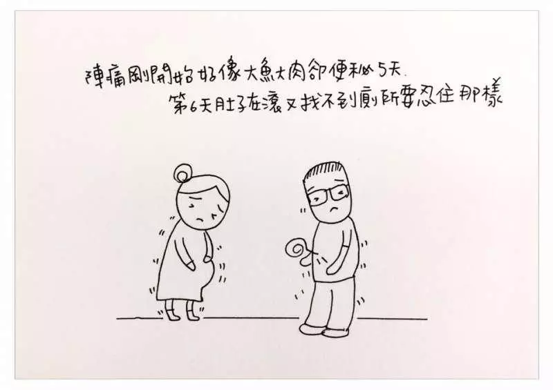 中肯哭! 31張「懷孕的心路歷程」插畫 媽媽們:老公是不是豬隊友真的有差