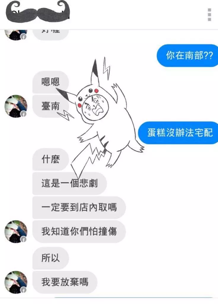 蛋糕店「凌晨3點收到訂購訊息」準備飆罵!忍耐聽下去…全網都被感動到哭!