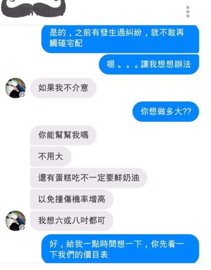 蛋糕店「凌晨3點收到訂購訊息」準備飆罵!忍耐聽下去…全網都被感動到哭!