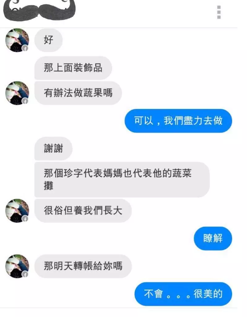 蛋糕店「凌晨3點收到訂購訊息」準備飆罵!忍耐聽下去…全網都被感動到哭!