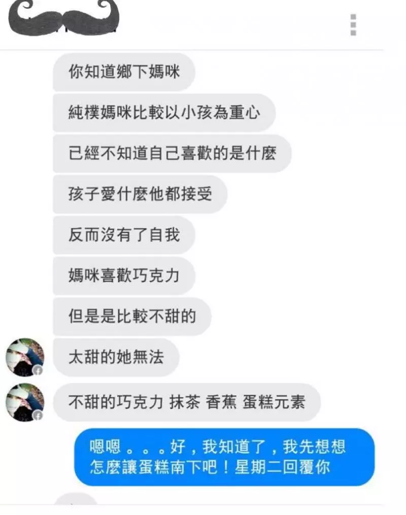 蛋糕店「凌晨3點收到訂購訊息」準備飆罵!忍耐聽下去…全網都被感動到哭!