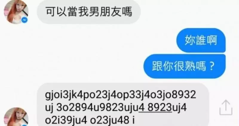 15個經典爆笑對話！妹子告白「當我男友嗎？」他怒拒絕　下一秒收到「一大串亂碼」秒改口叫寶貝