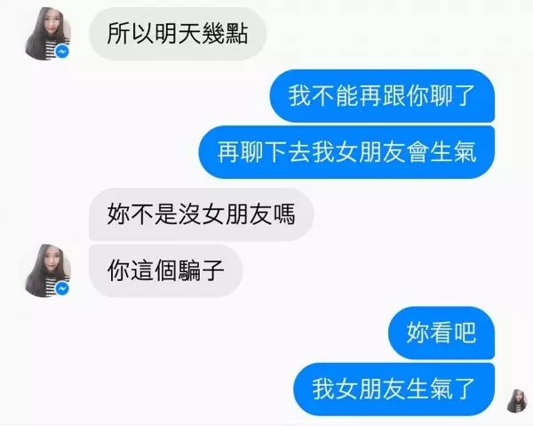 15個經典爆笑對話！妹子告白「當我男友嗎？」他怒拒絕　下一秒收到「一大串亂碼」秒改口叫寶貝