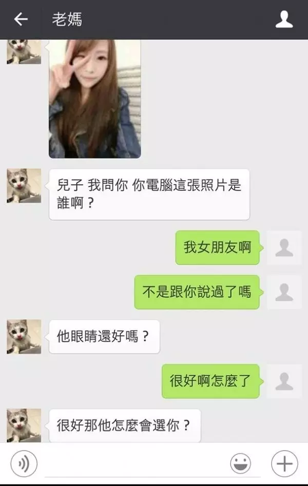 15個經典爆笑對話！妹子告白「當我男友嗎？」他怒拒絕　下一秒收到「一大串亂碼」秒改口叫寶貝