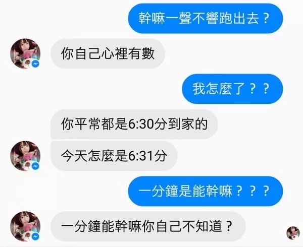 15個經典爆笑對話！妹子告白「當我男友嗎？」他怒拒絕　下一秒收到「一大串亂碼」秒改口叫寶貝
