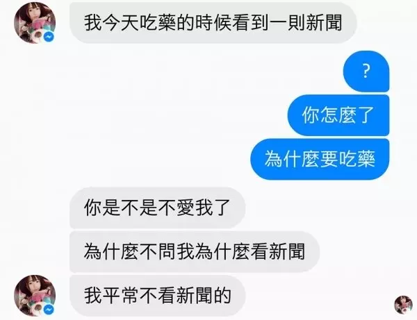 15個經典爆笑對話！妹子告白「當我男友嗎？」他怒拒絕　下一秒收到「一大串亂碼」秒改口叫寶貝