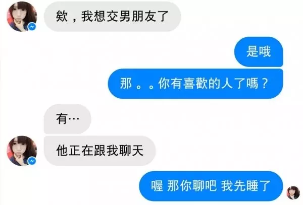 15個經典爆笑對話！妹子告白「當我男友嗎？」他怒拒絕　下一秒收到「一大串亂碼」秒改口叫寶貝