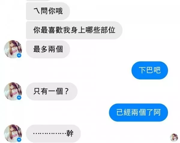 15個經典爆笑對話！妹子告白「當我男友嗎？」他怒拒絕　下一秒收到「一大串亂碼」秒改口叫寶貝