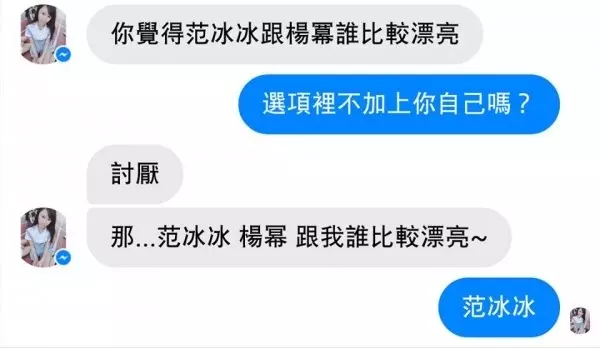 15個經典爆笑對話！妹子告白「當我男友嗎？」他怒拒絕　下一秒收到「一大串亂碼」秒改口叫寶貝