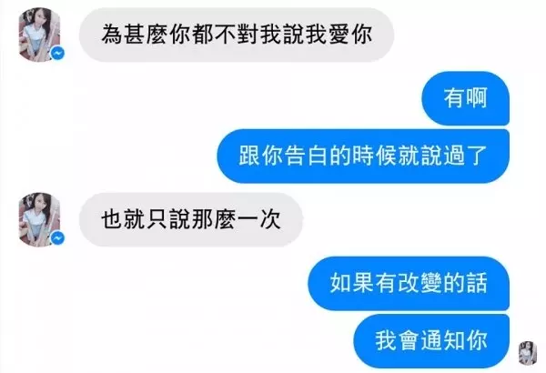 15個經典爆笑對話！妹子告白「當我男友嗎？」他怒拒絕　下一秒收到「一大串亂碼」秒改口叫寶貝