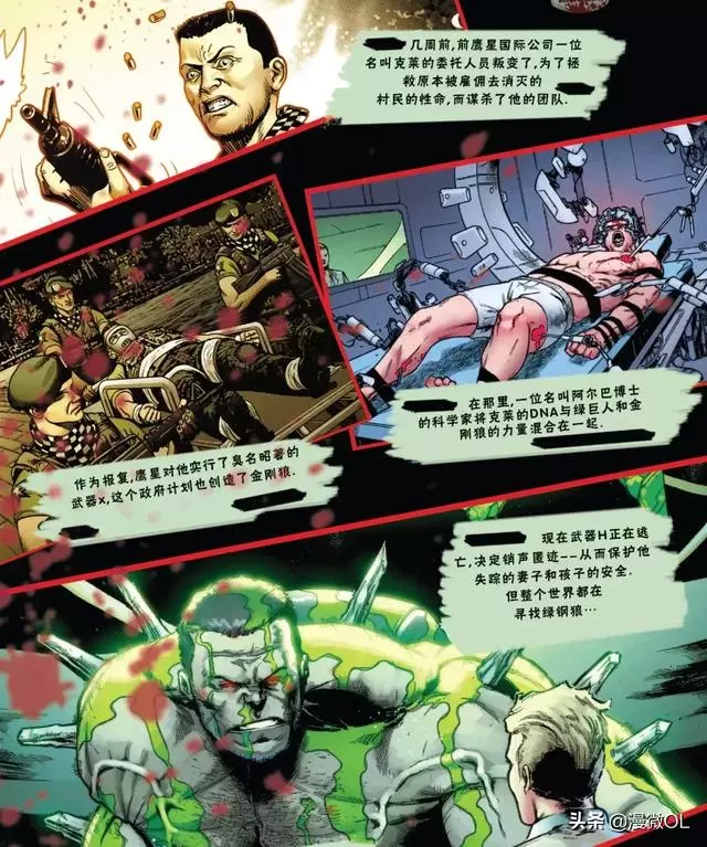 金剛狼與浩克的最強合體,殺戮機器「武器H」橫空出世!