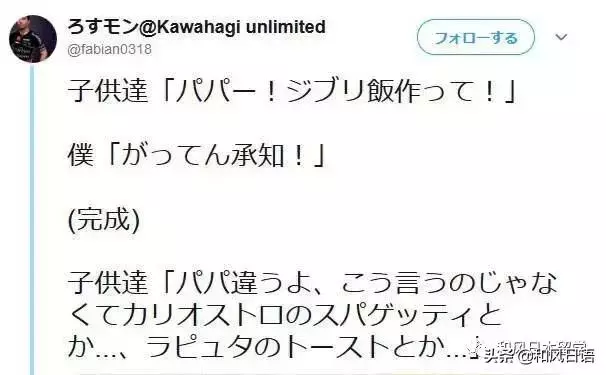 日本一位老爸做的吉卜力飯,也太讓小朋友意外了!