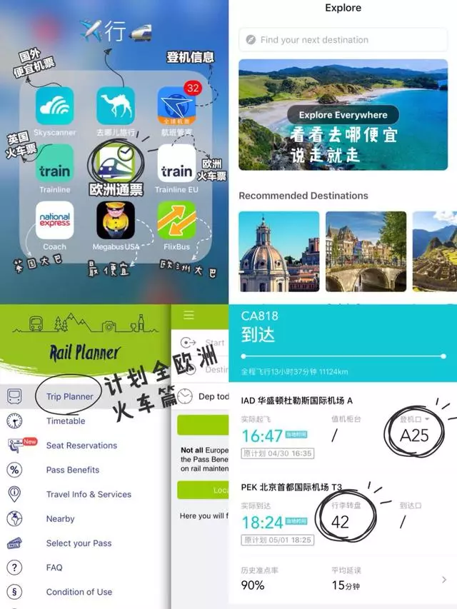 28個必備旅行app,手把手教你如何規劃旅遊路線