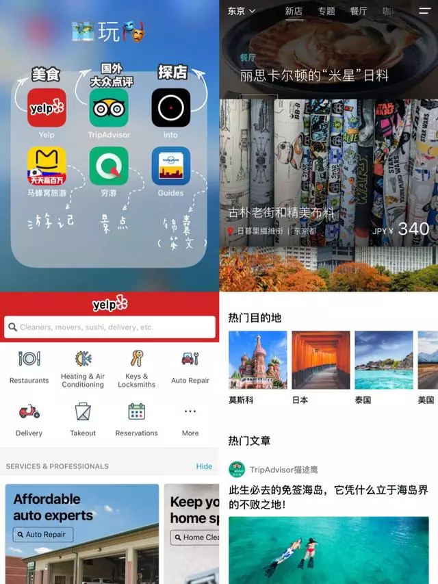 28個必備旅行app,手把手教你如何規劃旅遊路線