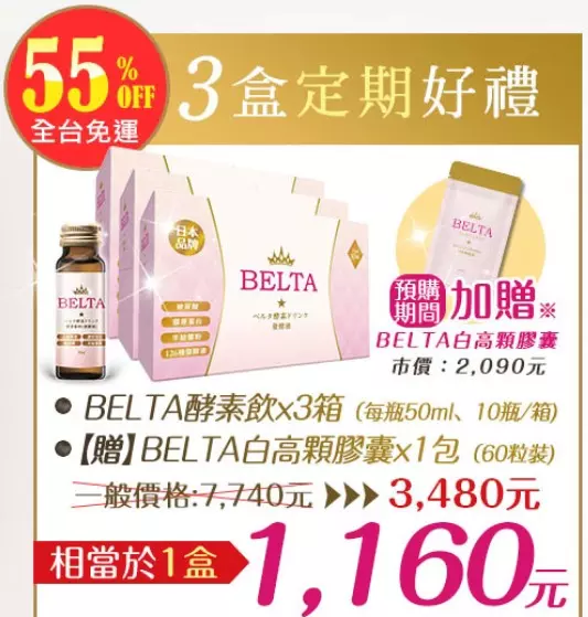 你知道現在日本人氣暴增,台灣電視節目上也有介紹到,正話題沸騰中的「○○減肥法」嗎?