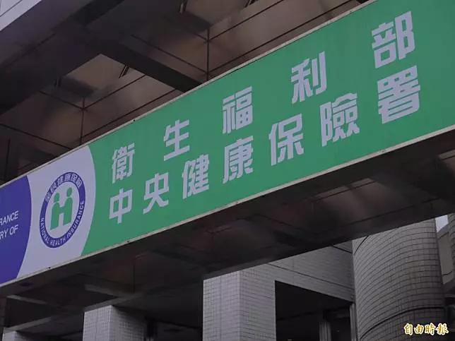 健保納入抗8癌免疫療法藥品 最快4月給付