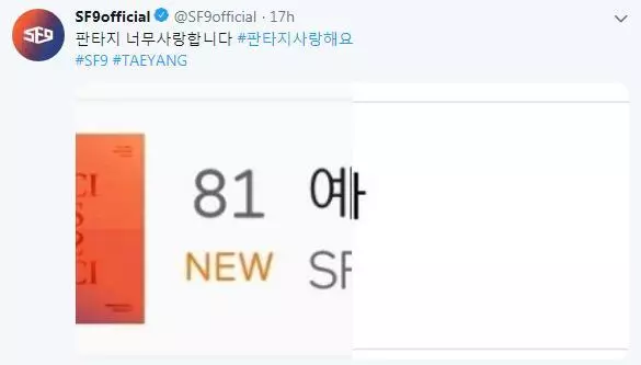 SF9攜迷你6輯回歸!EXO燦烈為後輩宣傳