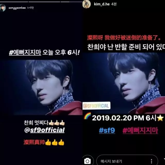 SF9攜迷你6輯回歸!EXO燦烈為後輩宣傳