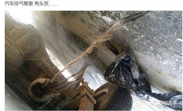 他從排氣管拉出「超長女人頭髮」嚇到愣住,愈拉愈長但是「馬上被師傅嚇阻」:千萬不要再拉了