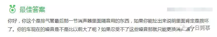他從排氣管拉出「超長女人頭髮」嚇到愣住,愈拉愈長但是「馬上被師傅嚇阻」:千萬不要再拉了