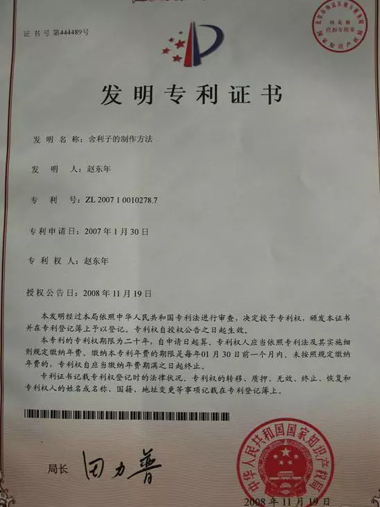 科學角度解釋:舍利子究竟是什麼?