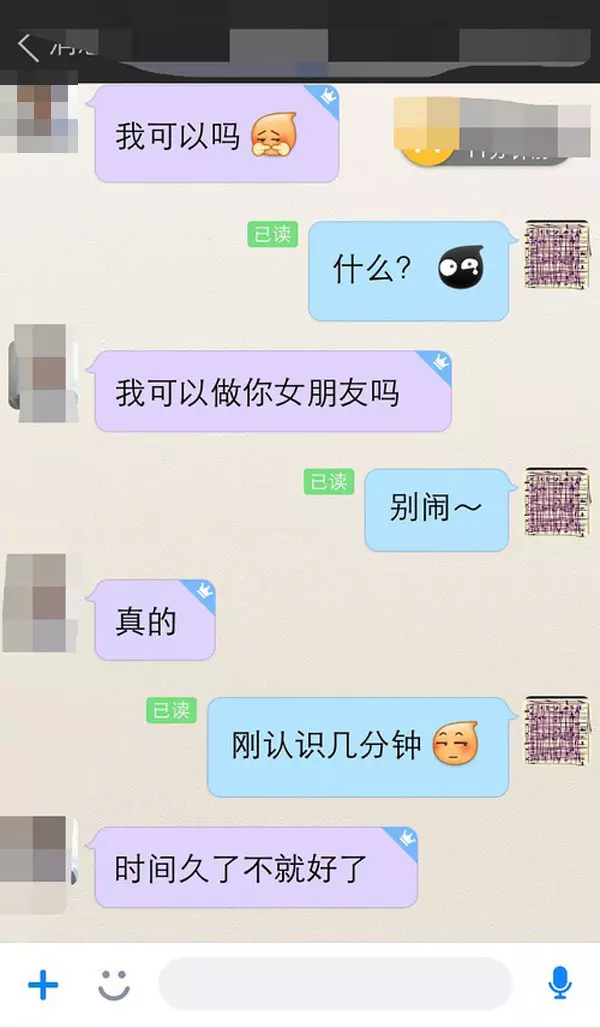 高鐵艷遇!坐我旁邊的正妹傳簡訊給我「可以交往嗎」