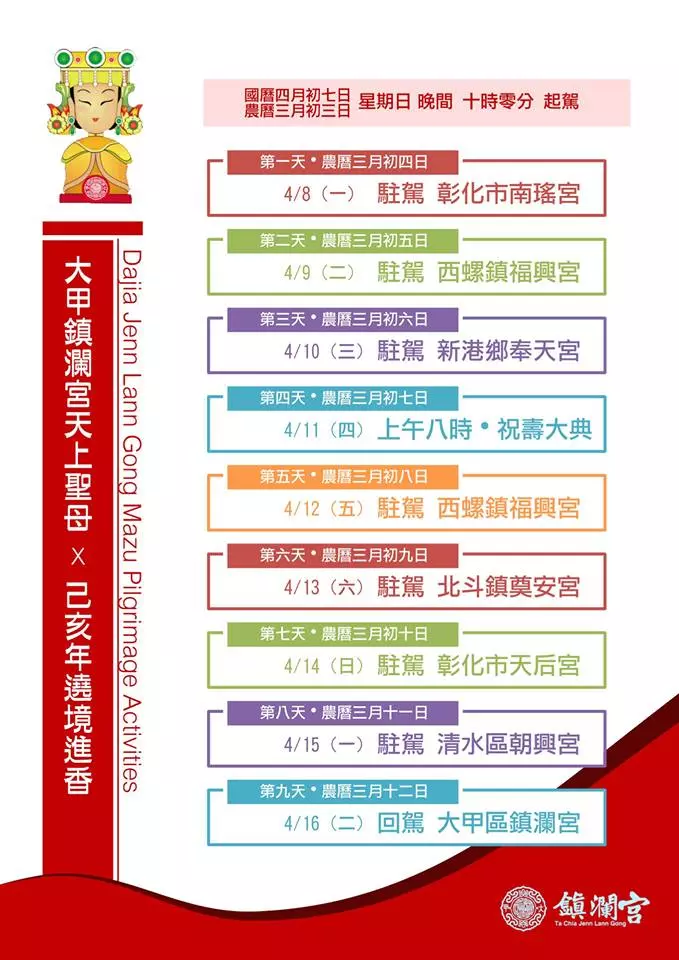 百年難得一遇!大甲媽、白沙屯媽「同日出巡」信徒難抉擇,廟方「一句話」神化解!