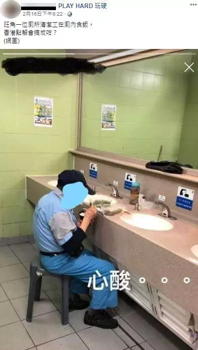 躲廁所吃飯...清潔工「洗手台當飯桌」,網友心酸:「工作環境超惡劣!」