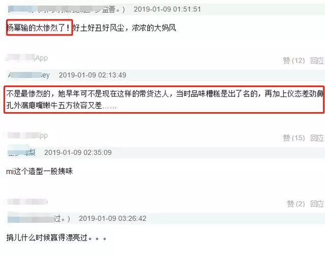 這估計是楊冪出道以來,輸得最尷尬的一次同框:旁邊被襯的像仙女!