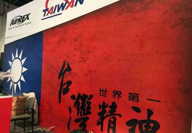 大陸廠商在美國車展大怒要求撤下臺灣國旗,臺灣彰化廠商只用【一句話】直接嗆到他們閉嘴,網贊:【臺灣超硬骨】