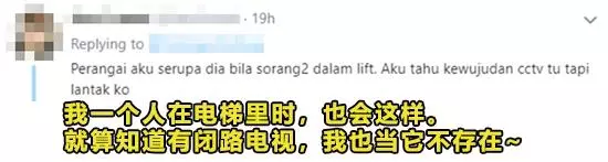 大馬女生一進電梯就「大變樣」?卻不知全程被閉路電視拍下!
