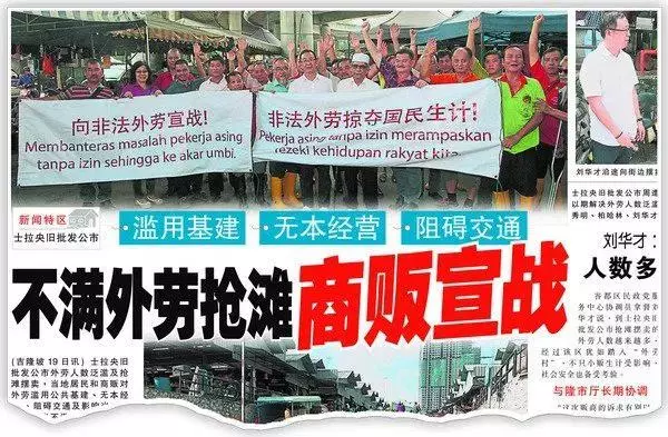 官員並沒有換!外勞搶灘受勢力保護,本地小販唯有另謀出路