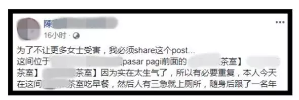 有變態佬偷窺是平常事?!女子咖啡店廁所遇「狼」老闆「超淡定」
