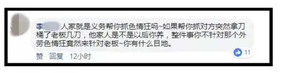 有變態佬偷窺是平常事?!女子咖啡店廁所遇「狼」老闆「超淡定」